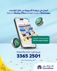 صفحة 1 ضمن عروض العيد الخاصة في كارفور قطر
