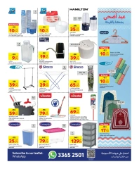 صفحة 6 ضمن عروض العيد الخاصة في كارفور قطر