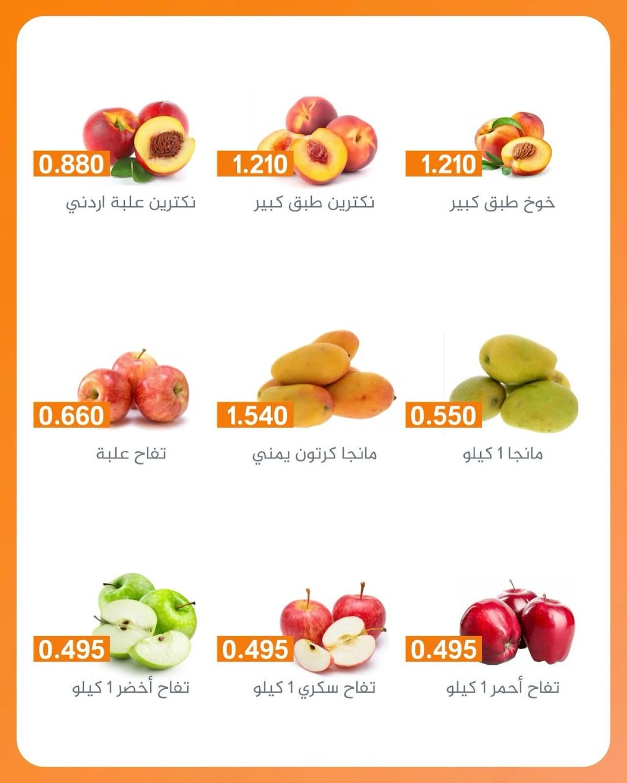 Page 5 in Vegetable and fruit offers at AL Rumaithya co-op Kuwait