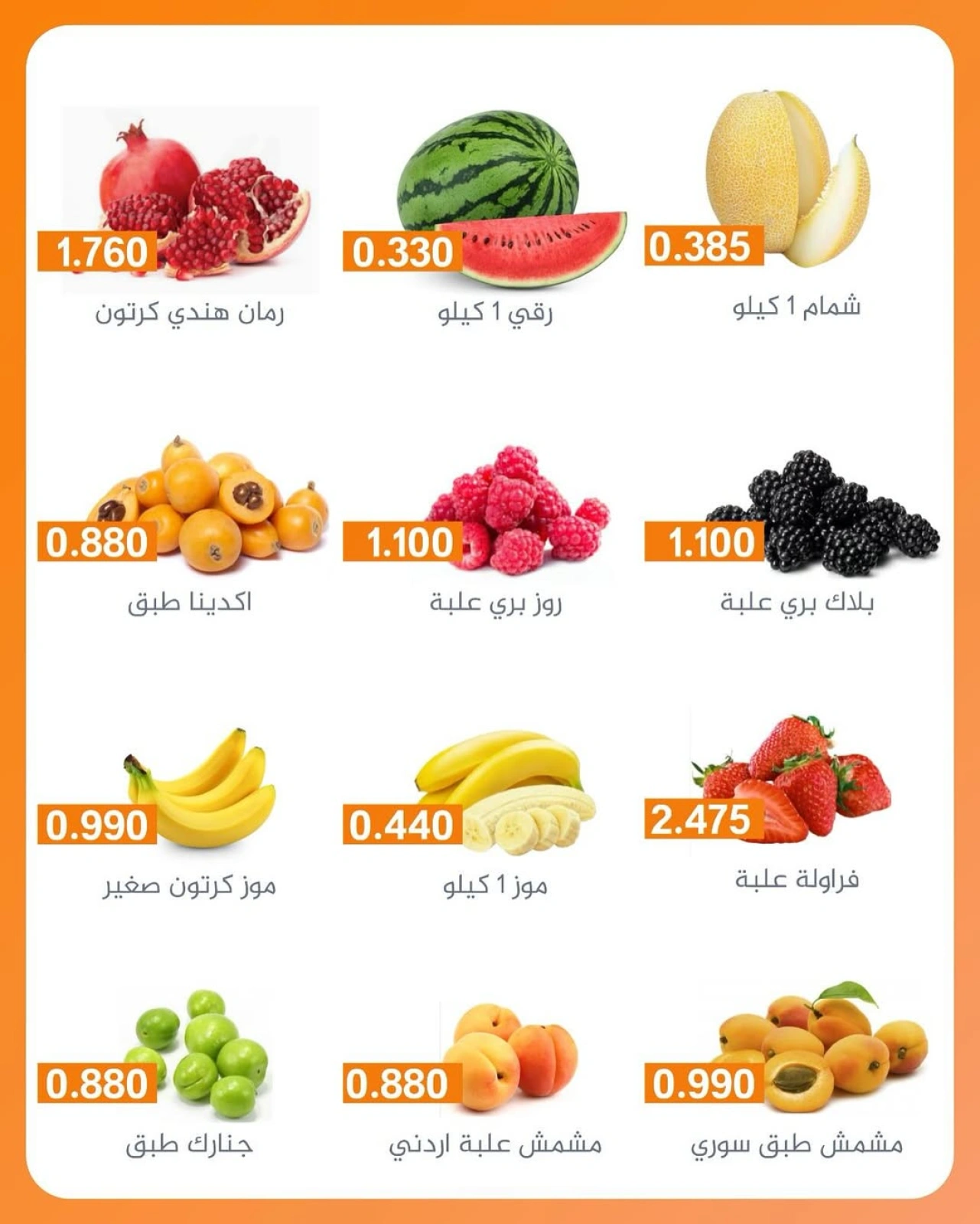 Page 3 in Vegetable and fruit offers at AL Rumaithya co-op Kuwait