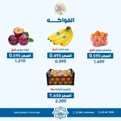 Page 6 in Vegetable and fruit offers at Dah & Mns co-op Kuwait