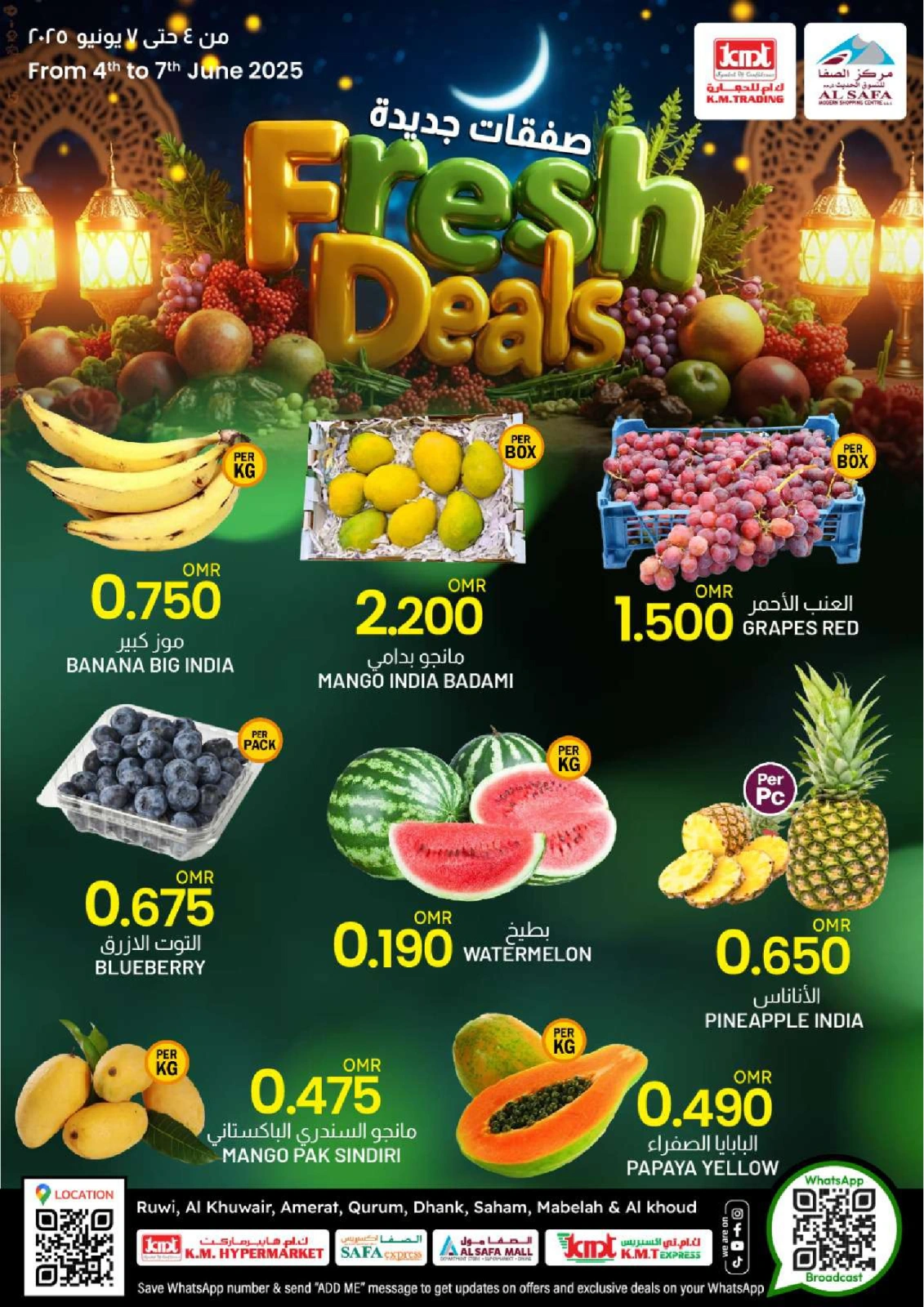 Page 2 in صفقات جديدة at KM trading & Al Safa Oman