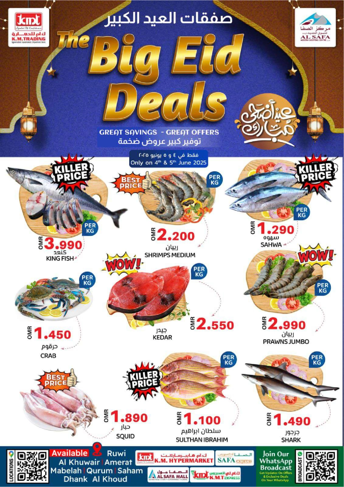 Page 3 in صفقات جديدة at KM trading & Al Safa Oman