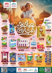 صفحة 1 ضمن عروض عيد أضحى مبارك في ك إم والصفا عمان