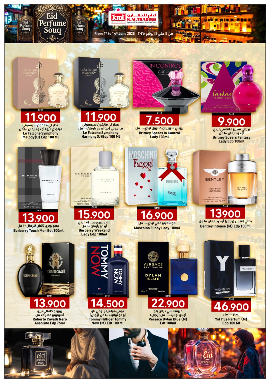 صفحة 4 ضمن عروض سوق عطور العيد في ك إم للتجارة عمان