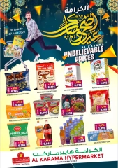صفحة 1 ضمن عروض عيد أضحى مبارك في الكرامة هايبر ماركت عمان