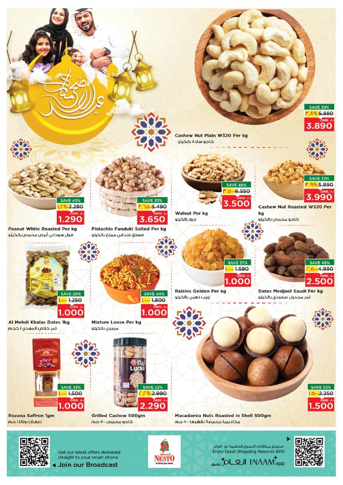 صفحة 6 ضمن عروض عيد أضحى مبارك في نستو عمان
