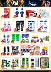 Page 4 in Eid Mubarak Offers at Al Mubarak UAE