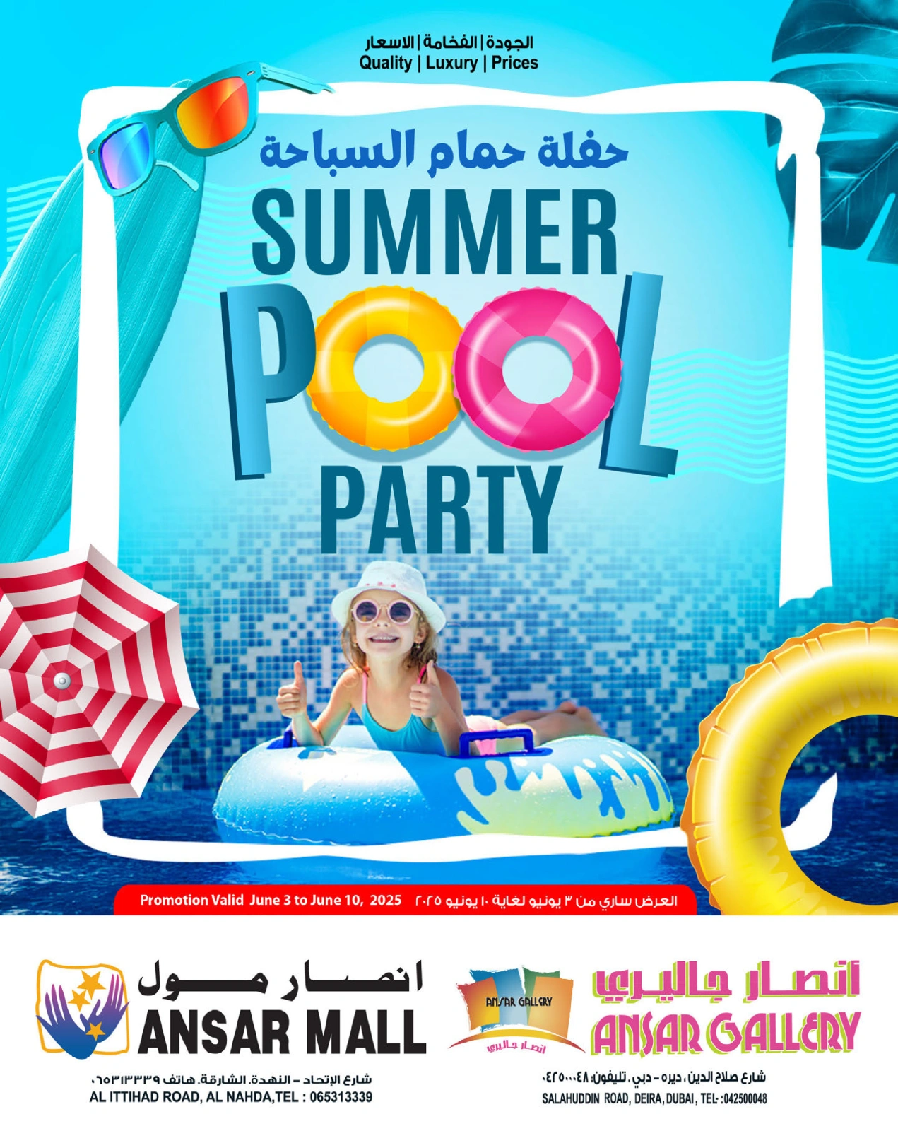Page 1 in Pool Party Offers at Ansar Mall & Gallery UAE