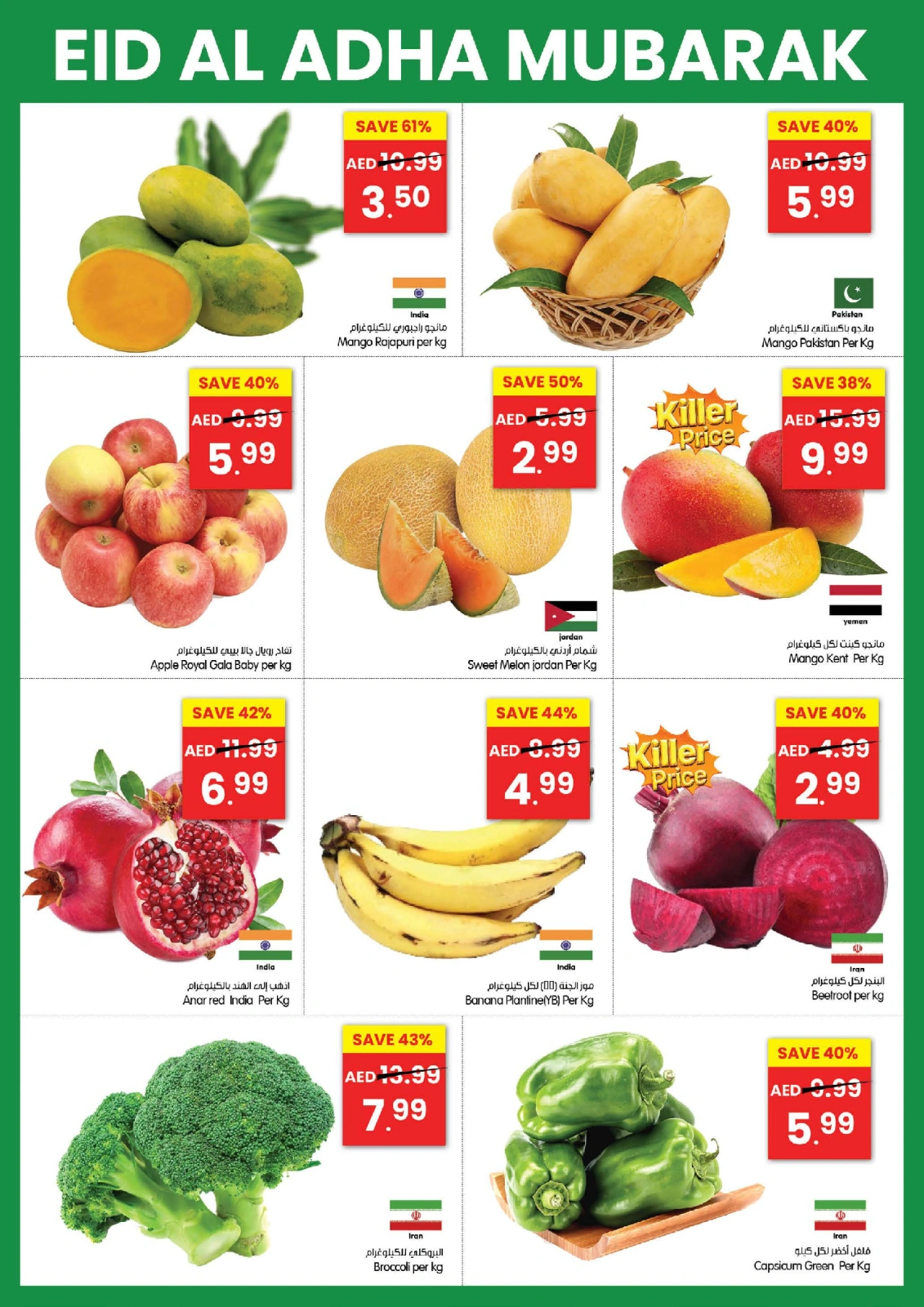 Page 2 in Eid Al Adha Mubarak offers at Gala supermarket UAE