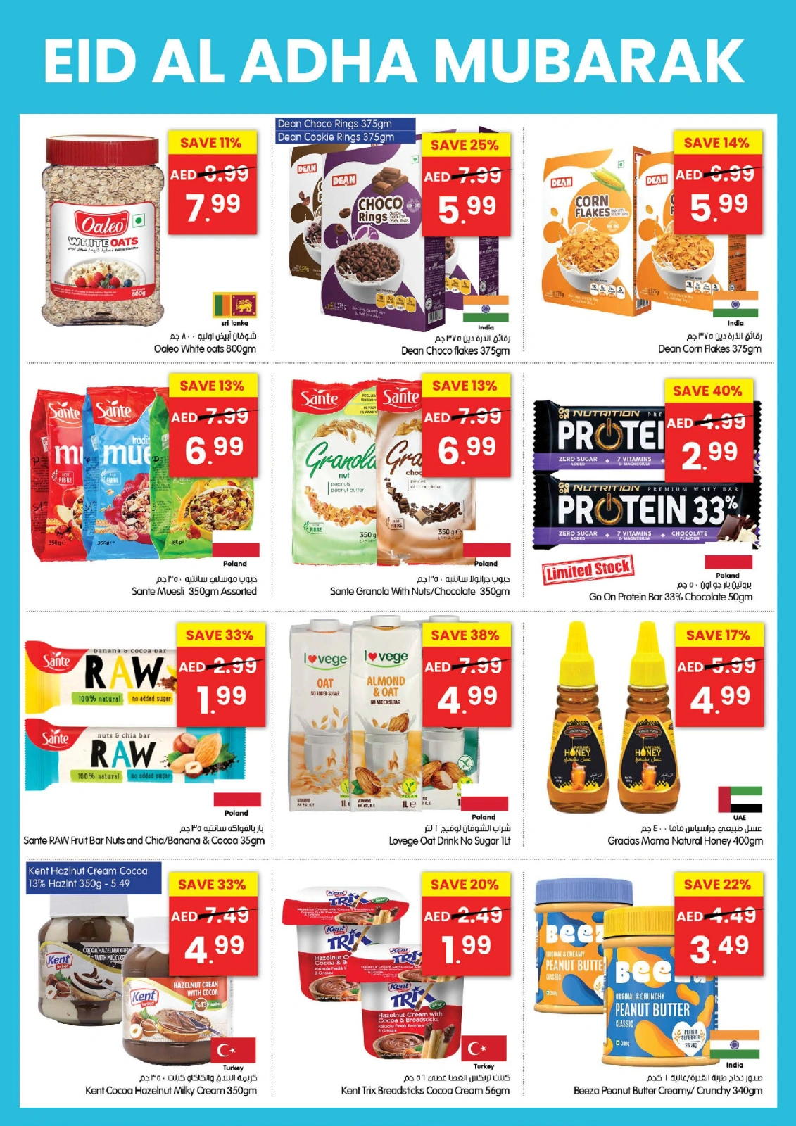 Page 14 in Eid Al Adha Mubarak offers at Gala supermarket UAE