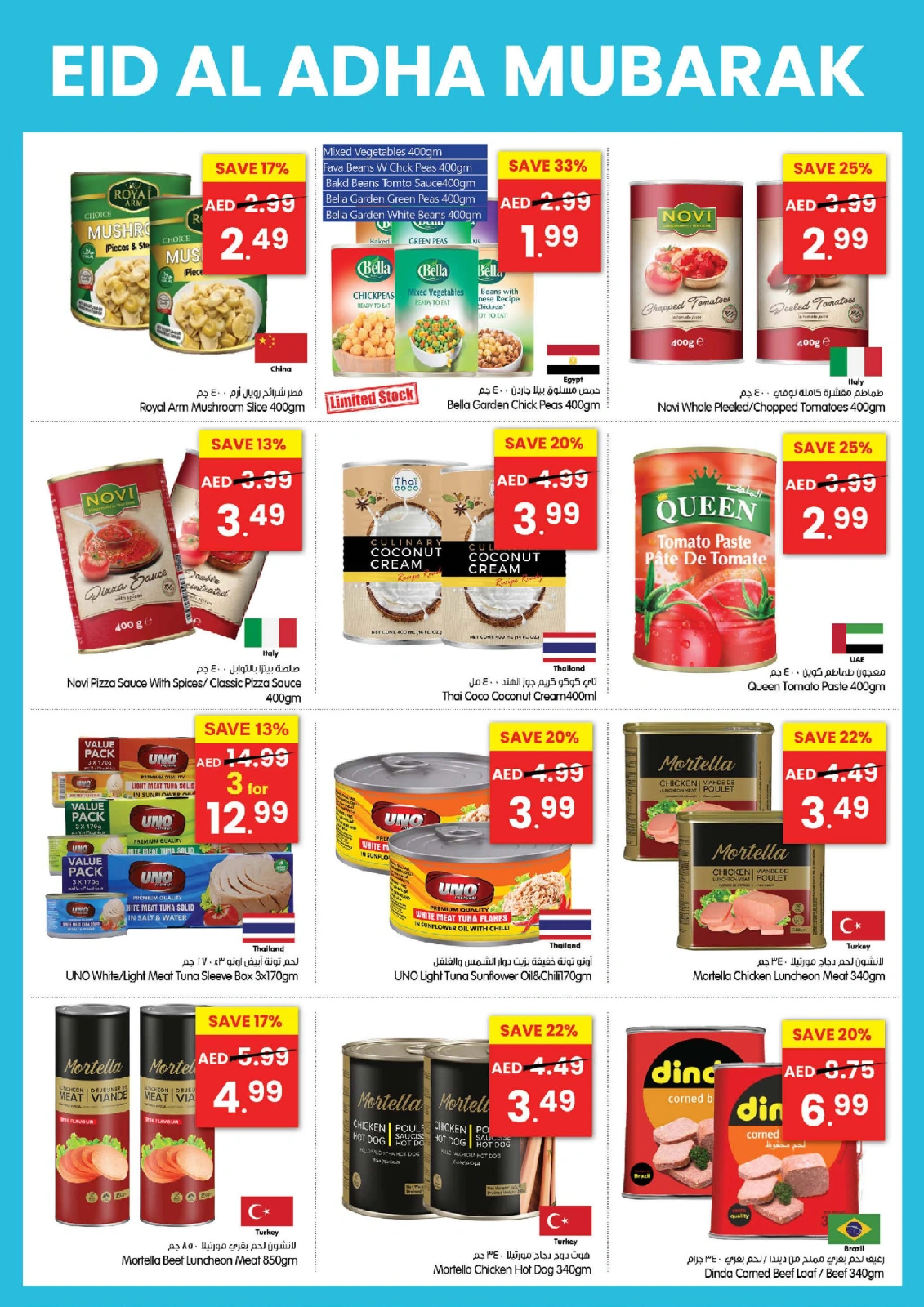 Page 16 in Eid Al Adha Mubarak offers at Gala supermarket UAE