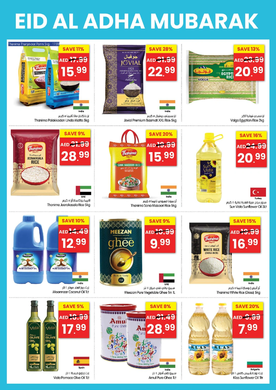 Page 19 in Eid Al Adha Mubarak offers at Gala supermarket UAE