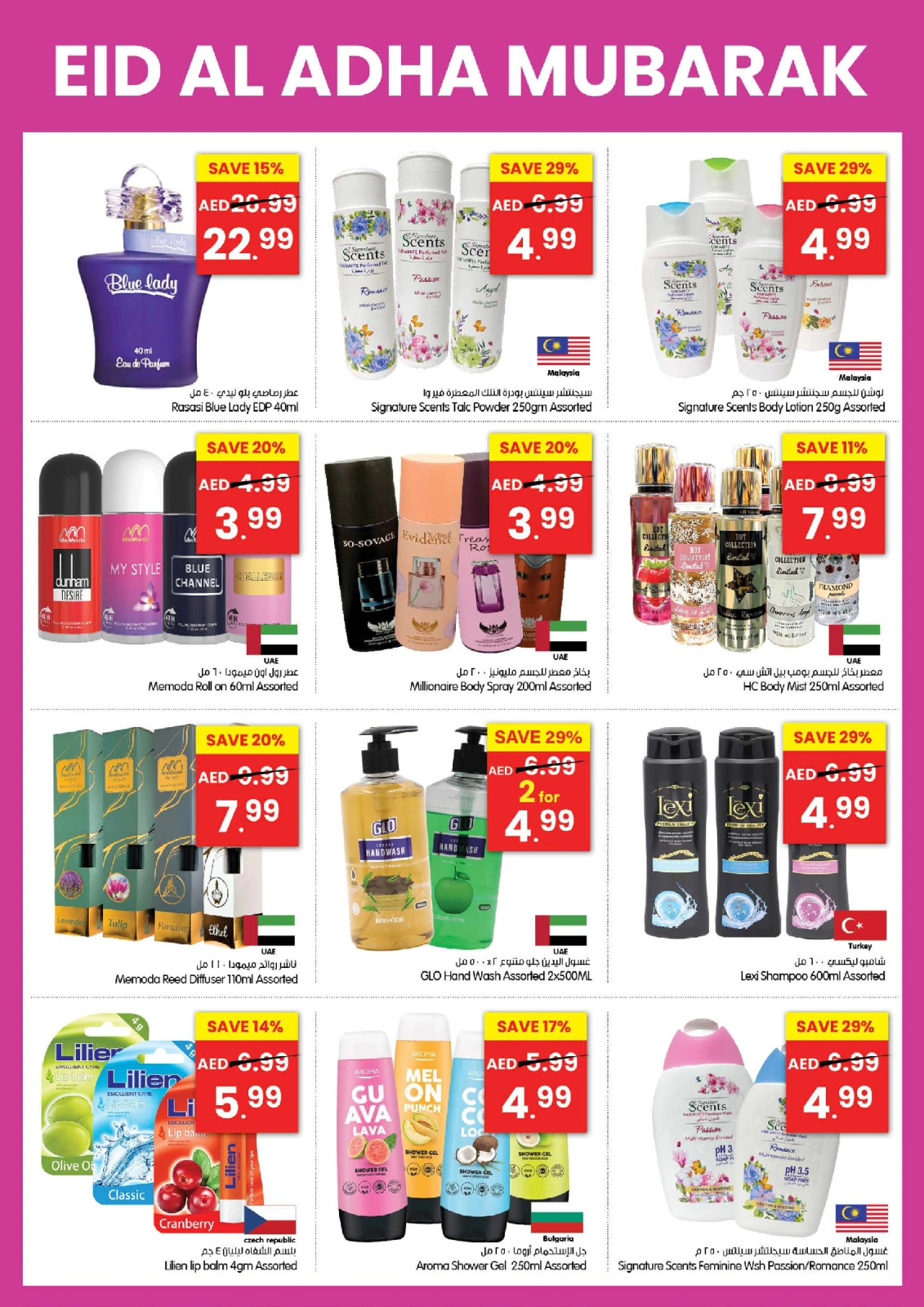 Page 20 in Eid Al Adha Mubarak offers at Gala supermarket UAE