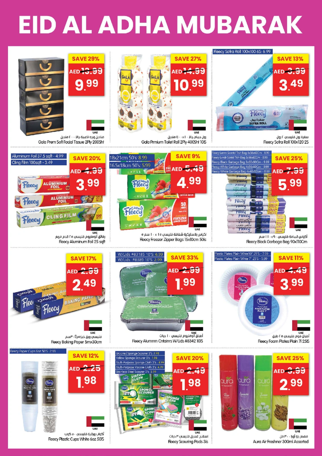 Page 22 in Eid Al Adha Mubarak offers at Gala supermarket UAE