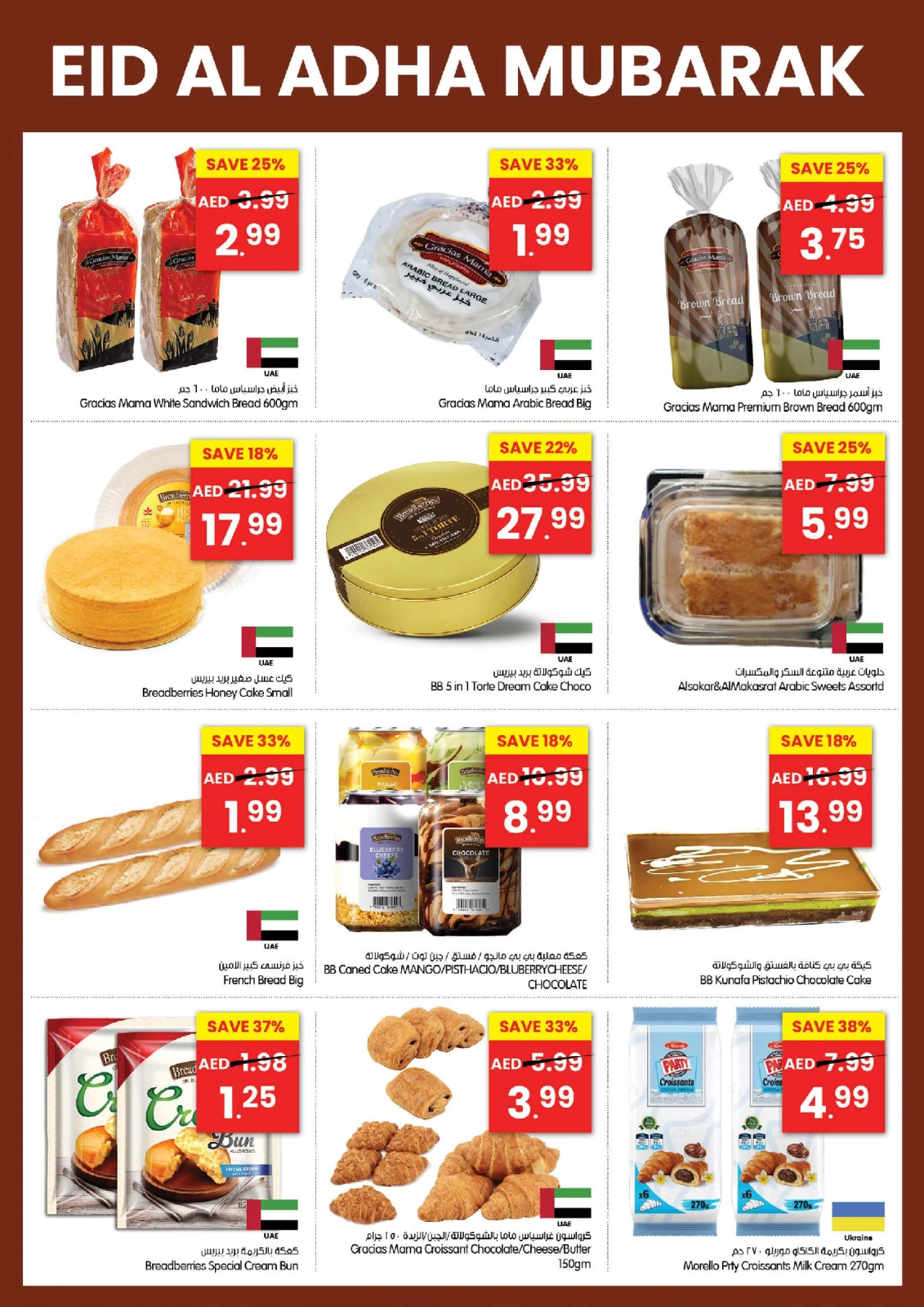 Page 4 in Eid Al Adha Mubarak offers at Gala supermarket UAE