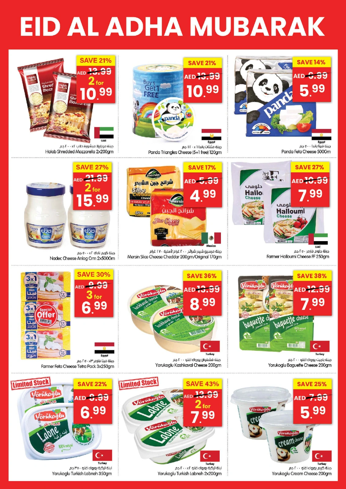 Page 6 in Eid Al Adha Mubarak offers at Gala supermarket UAE