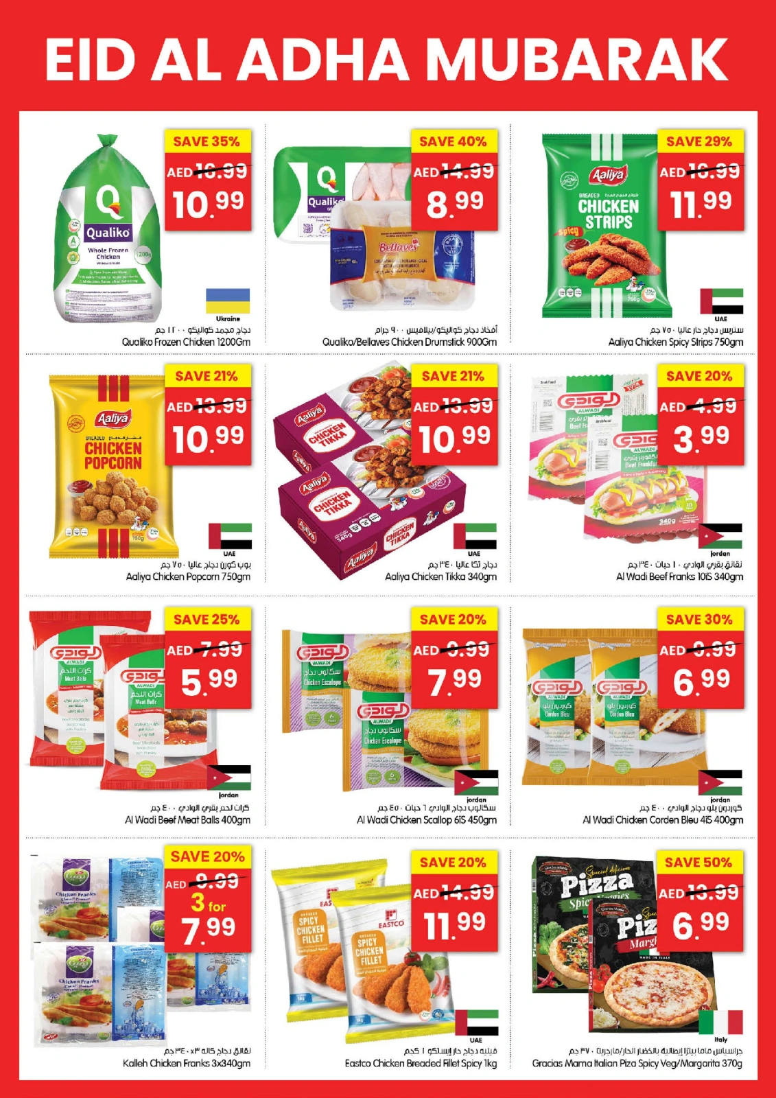 Page 7 in Eid Al Adha Mubarak offers at Gala supermarket UAE