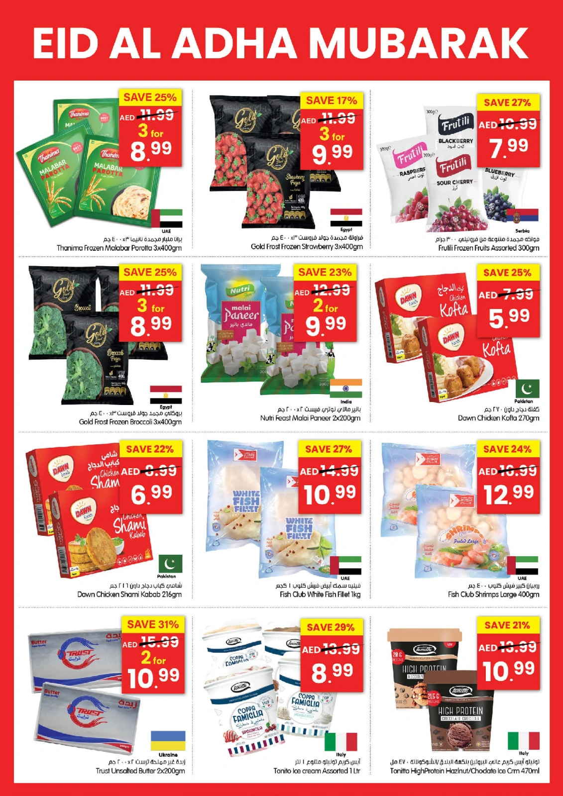 Page 8 in Eid Al Adha Mubarak offers at Gala supermarket UAE