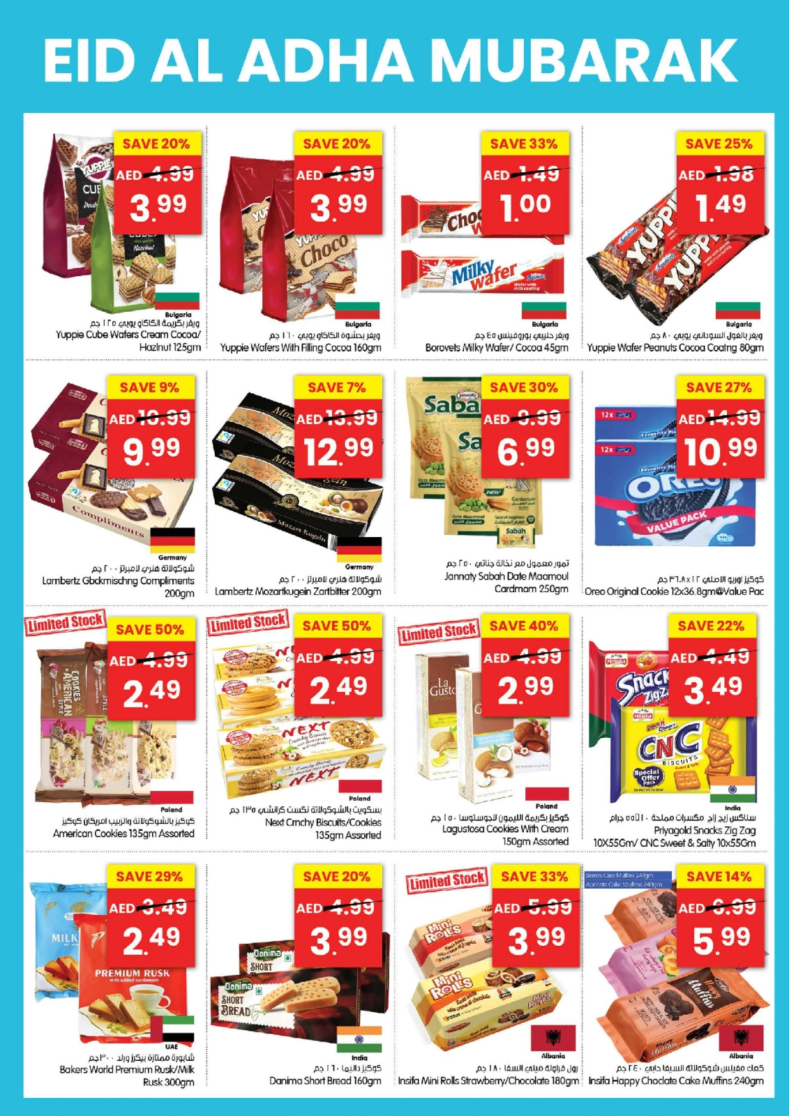 Page 10 in Eid Al Adha Mubarak offers at Gala supermarket UAE