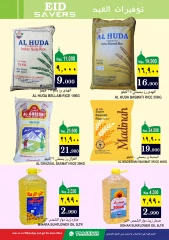 صفحة 4 ضمن توفيرات العيد في الإستقرار عمان