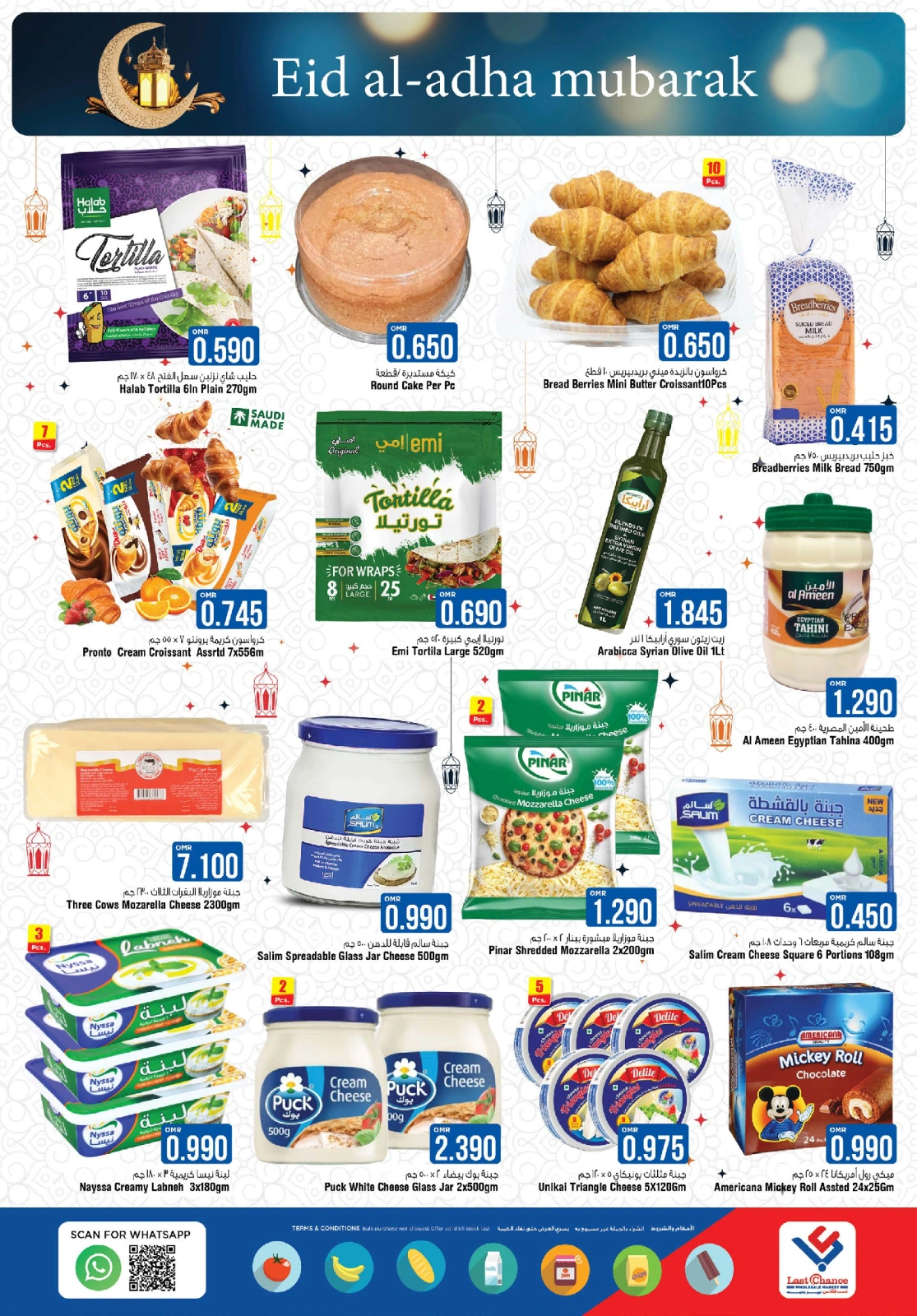 Page 2 in Eid Al Adha Mubarak offers at Last Chance Oman