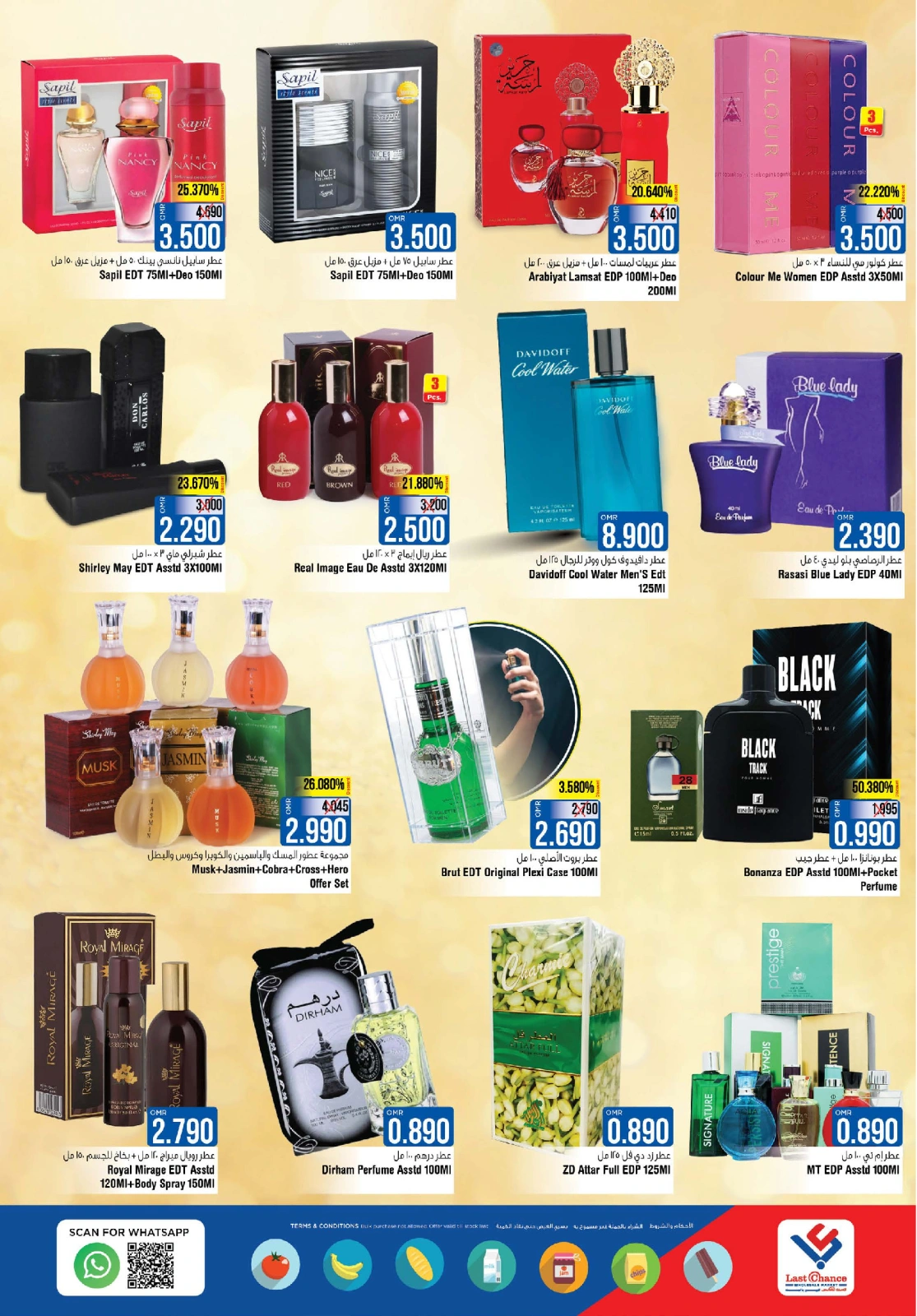 Page 12 in Eid Al Adha Mubarak offers at Last Chance Oman