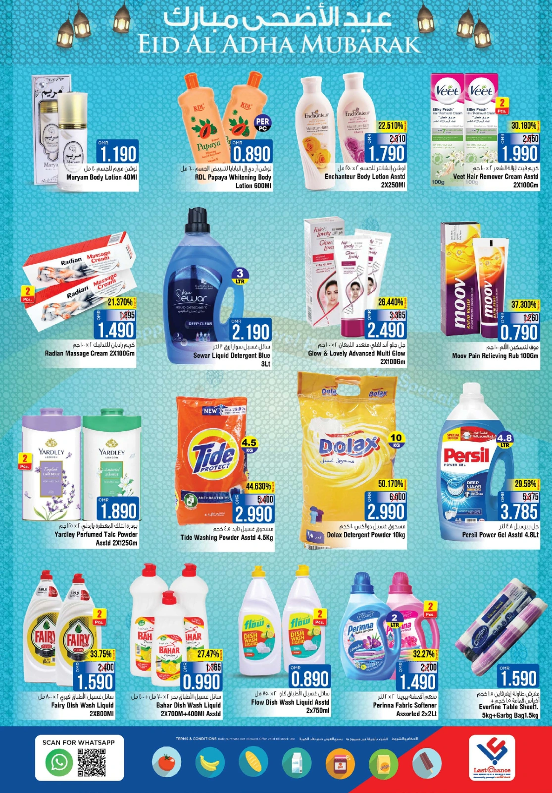 Page 13 in Eid Al Adha Mubarak offers at Last Chance Oman