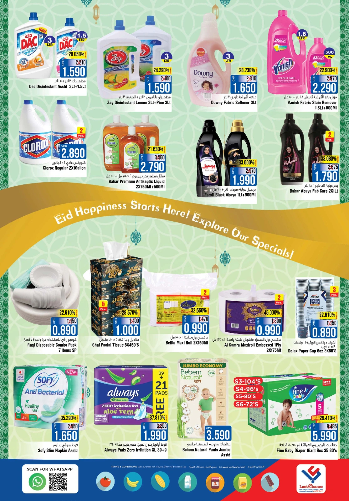 Page 14 in Eid Al Adha Mubarak offers at Last Chance Oman