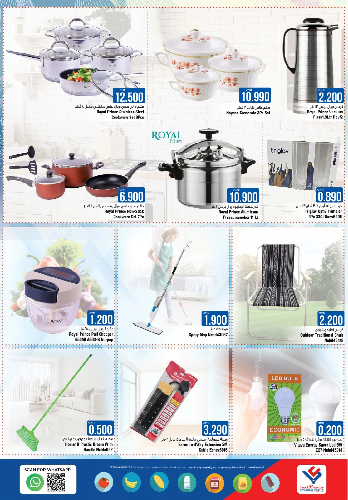 Page 15 in Eid Al Adha Mubarak offers at Last Chance Oman