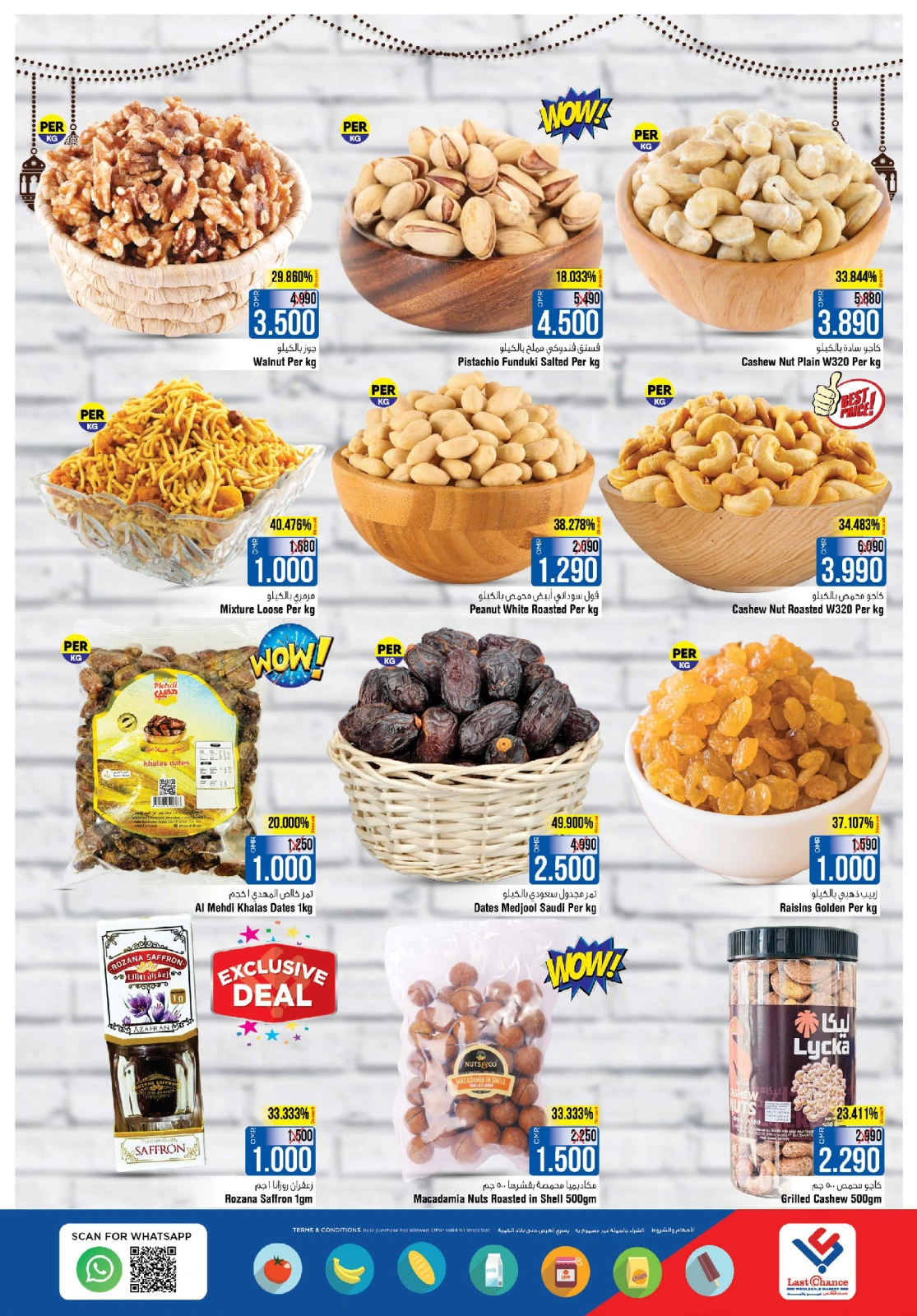 Page 4 in Eid Al Adha Mubarak offers at Last Chance Oman