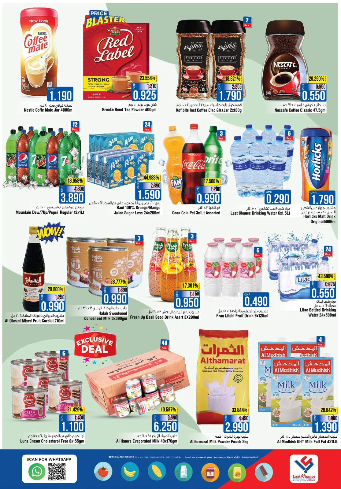 Page 5 in Eid Al Adha Mubarak offers at Last Chance Oman