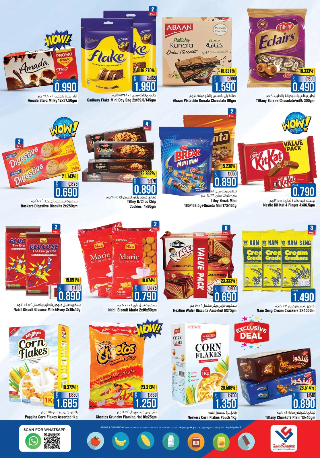 Page 6 in Eid Al Adha Mubarak offers at Last Chance Oman