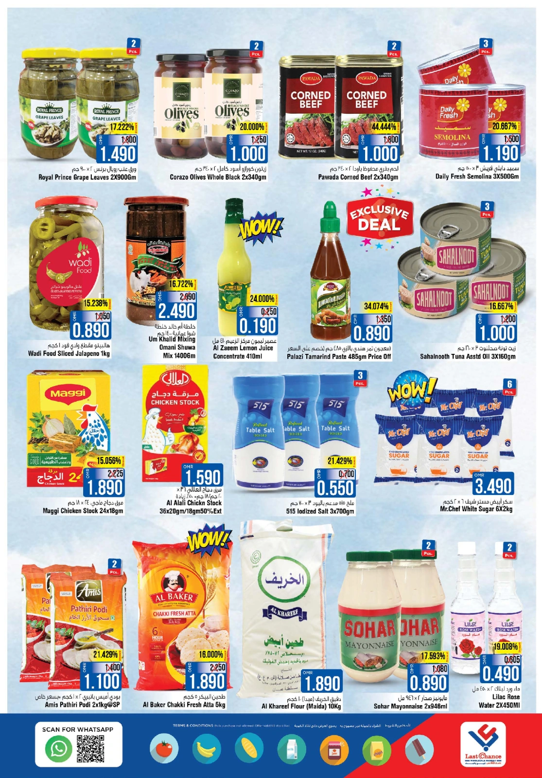 Page 8 in Eid Al Adha Mubarak offers at Last Chance Oman