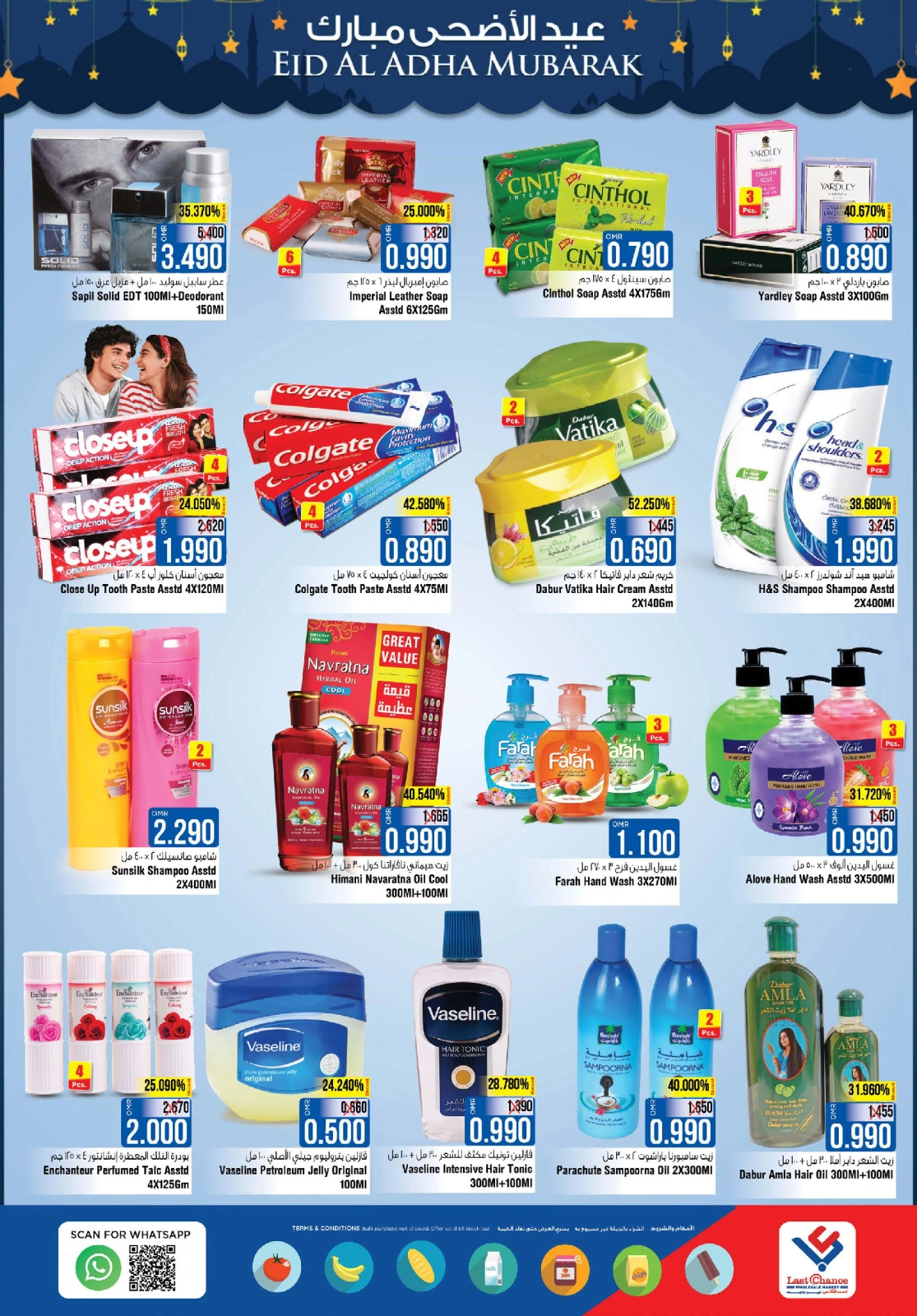 Page 10 in Eid Al Adha Mubarak offers at Last Chance Oman