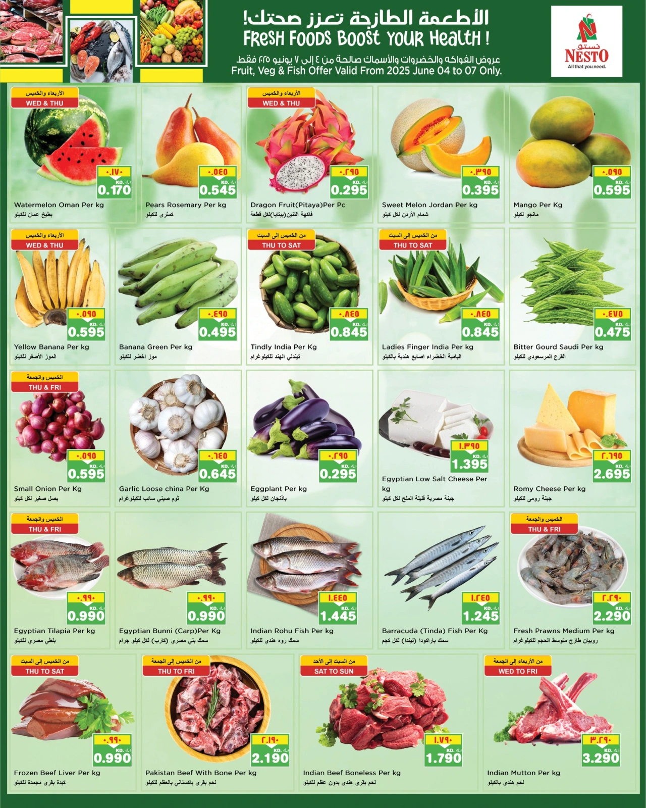 Page 7 dans Offres de friandises de l'Aïd chez Nesto Koweït