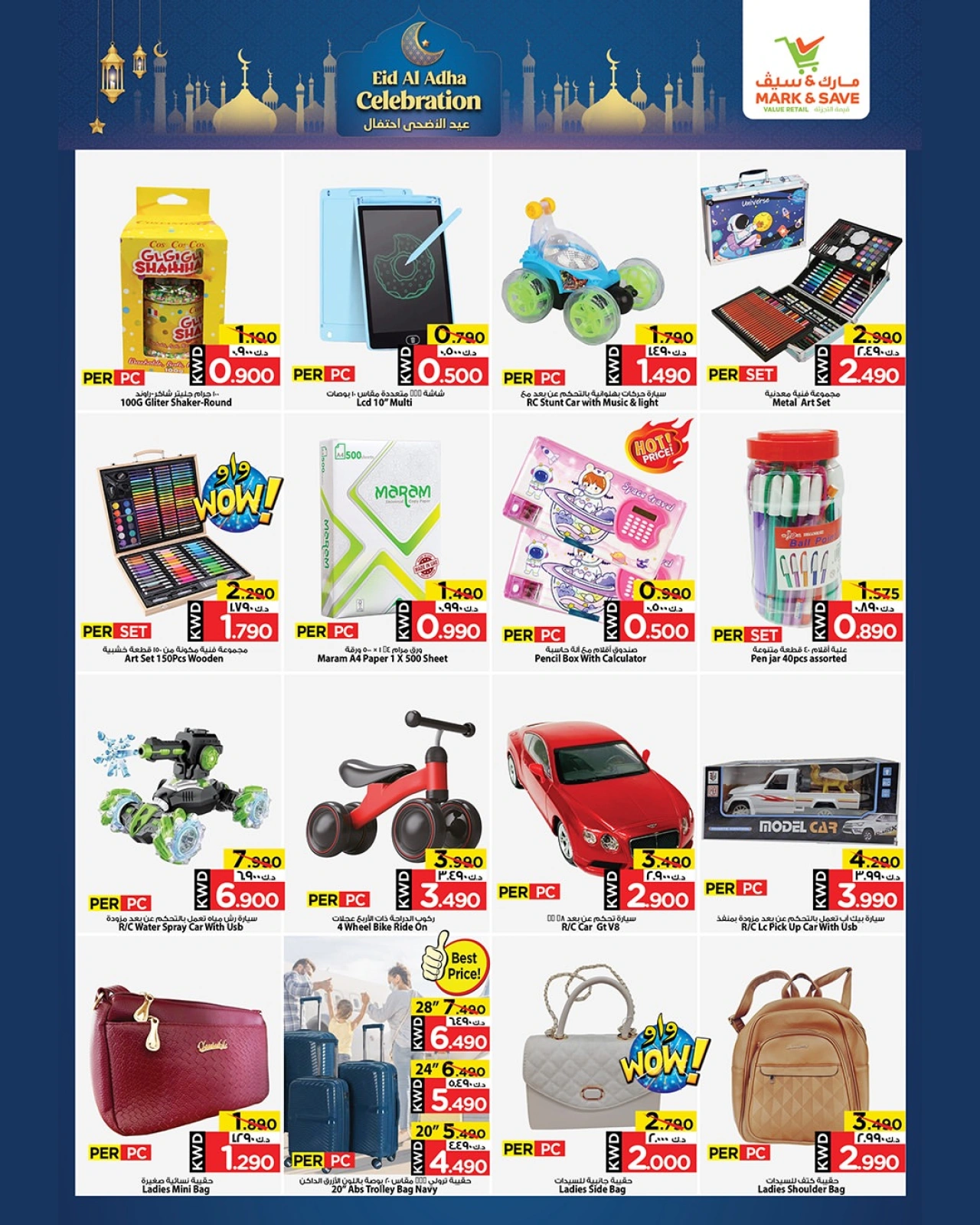 Page 6 in Eid al-Adha celebration offers at Mark & Save Kuwait