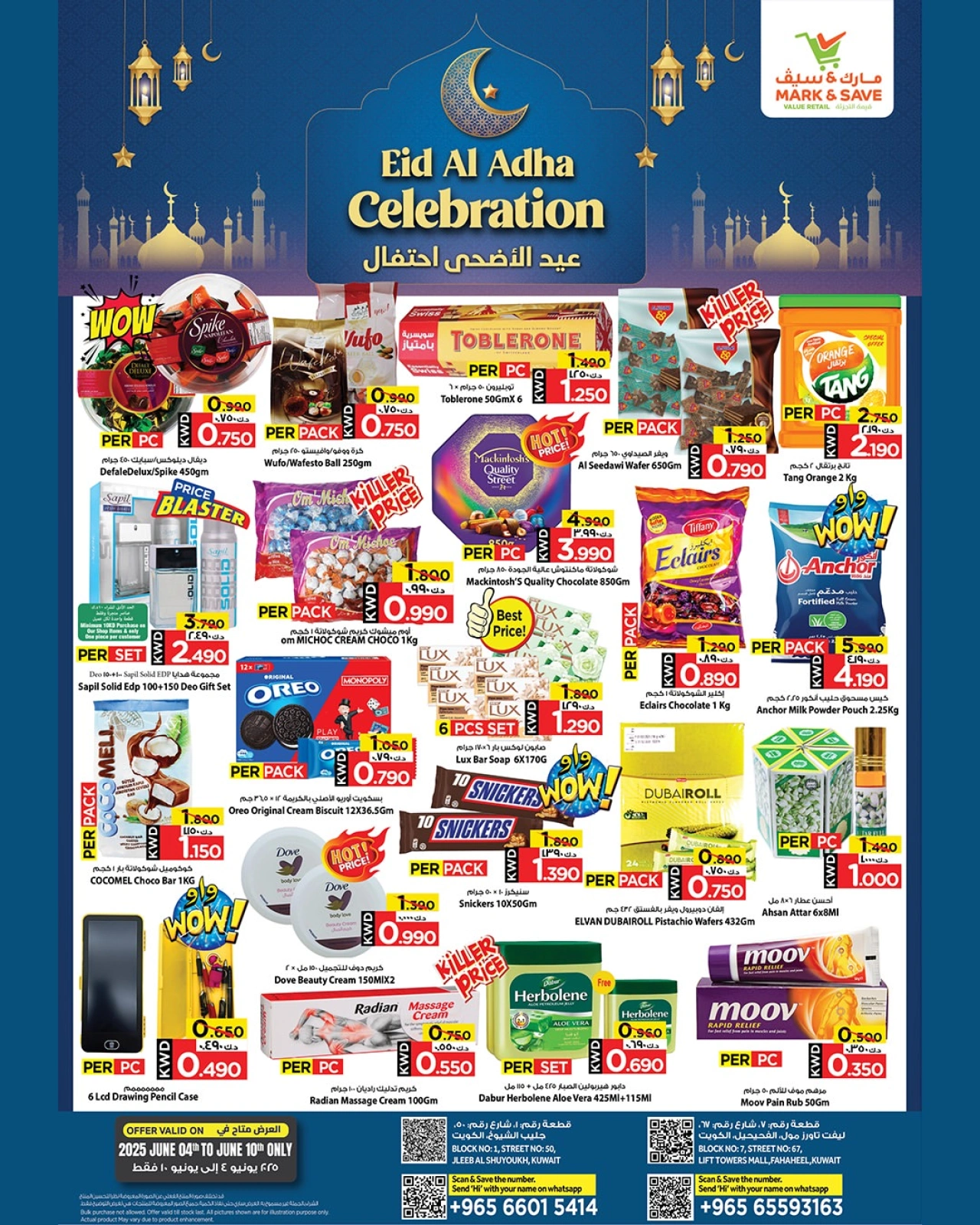Page 1 in Eid al-Adha celebration offers at Mark & Save Kuwait