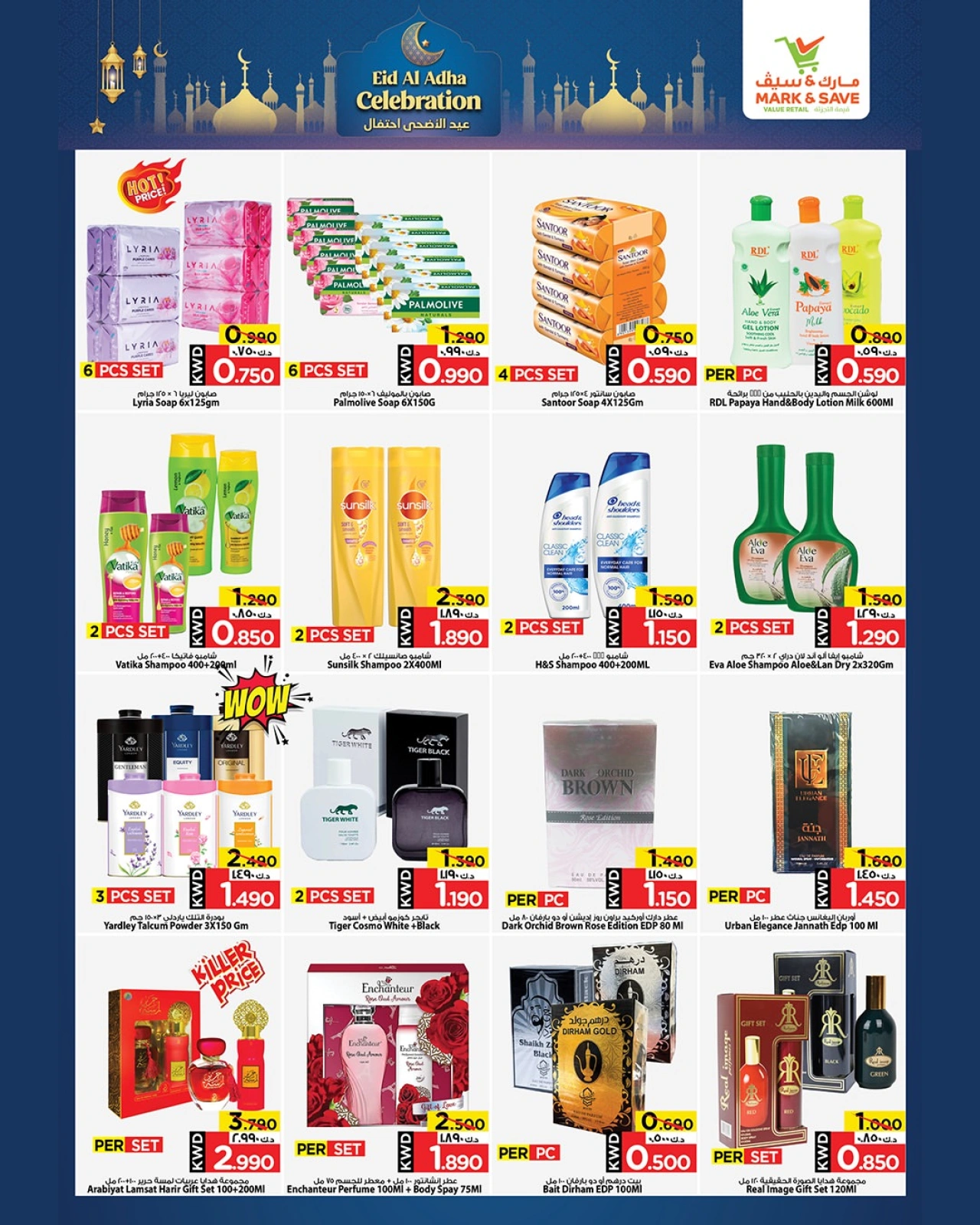 Page 4 in Eid al-Adha celebration offers at Mark & Save Kuwait