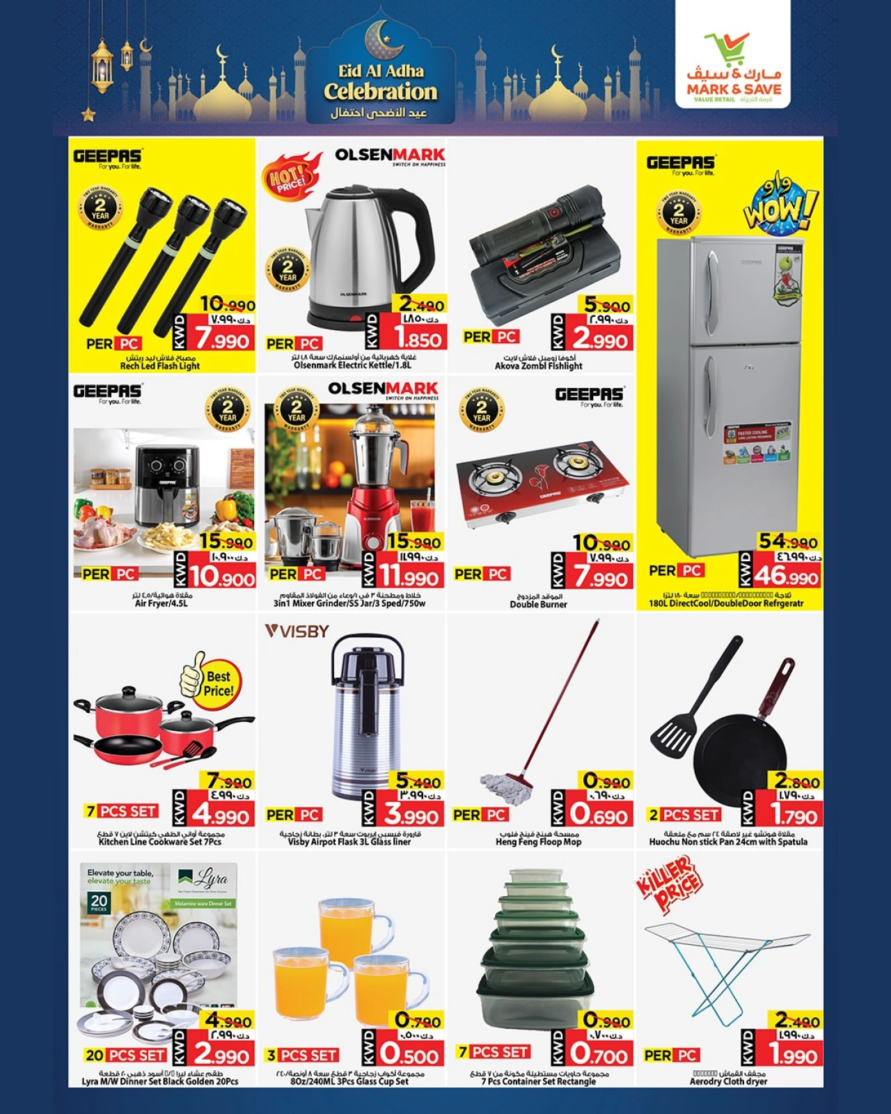 Page 7 in Eid al-Adha celebration offers at Mark & Save Kuwait