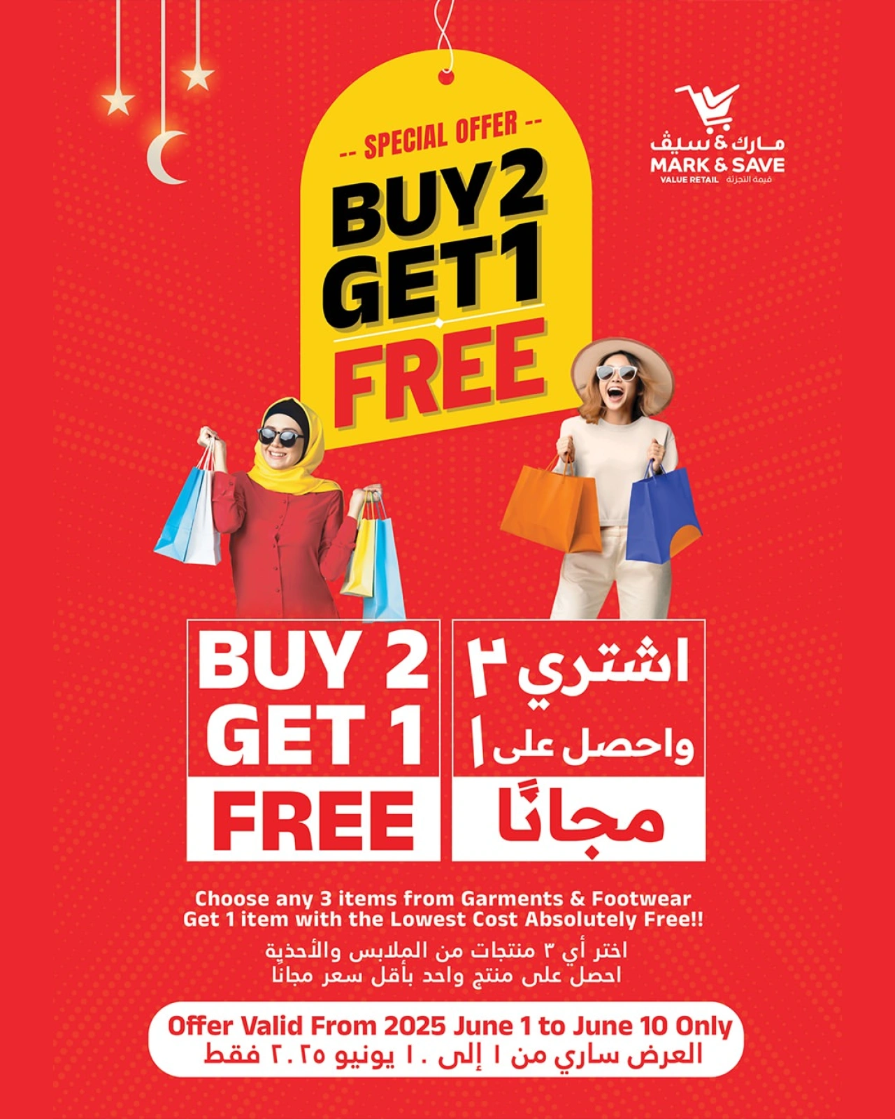 Page 8 in Eid al-Adha celebration offers at Mark & Save Kuwait