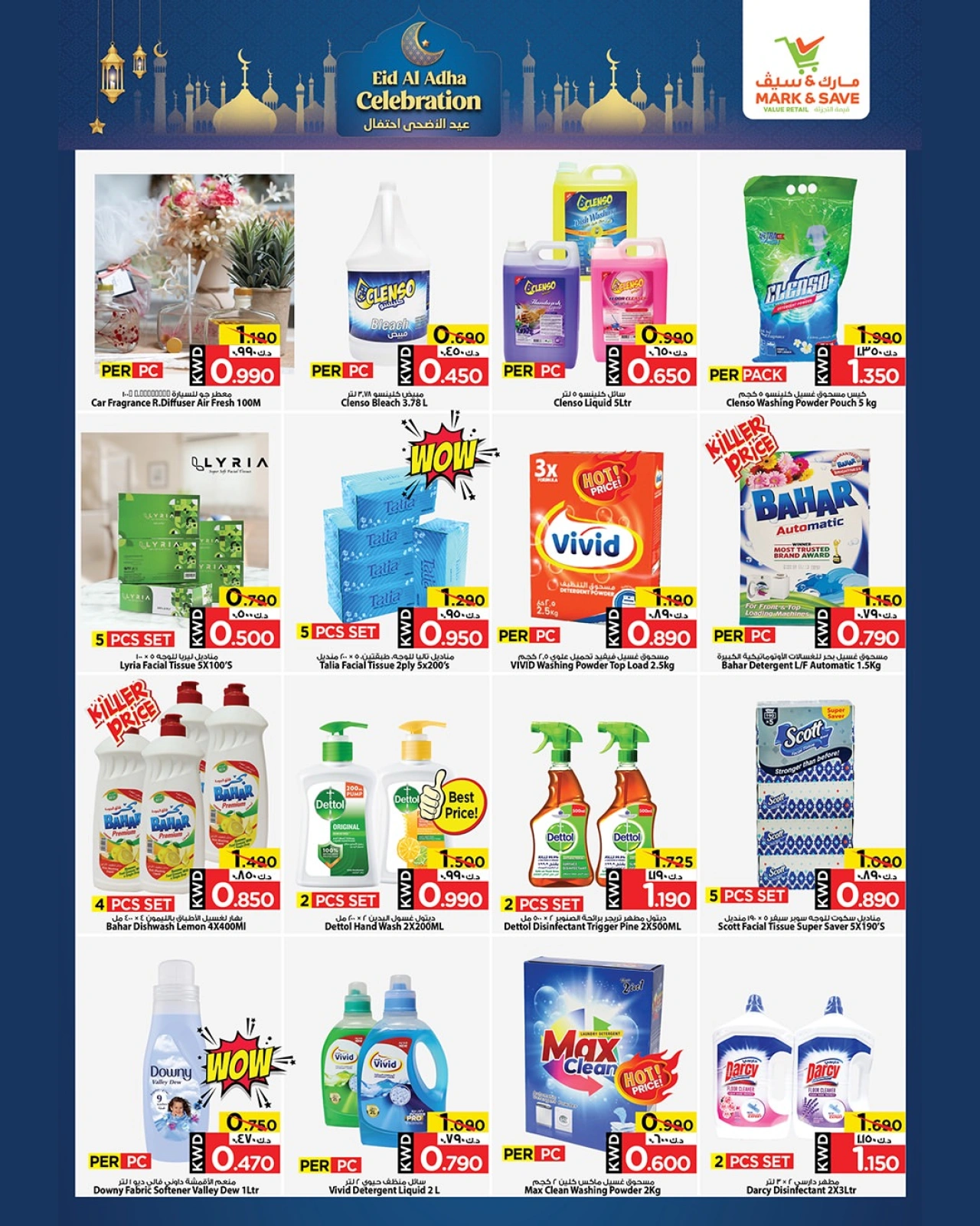 Page 3 in Eid al-Adha celebration offers at Mark & Save Kuwait