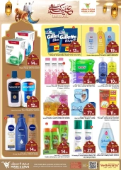 Page 12 in unlimited offers at Mark & Save Saudi Arabia