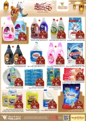 Page 13 in unlimited offers at Mark & Save Saudi Arabia