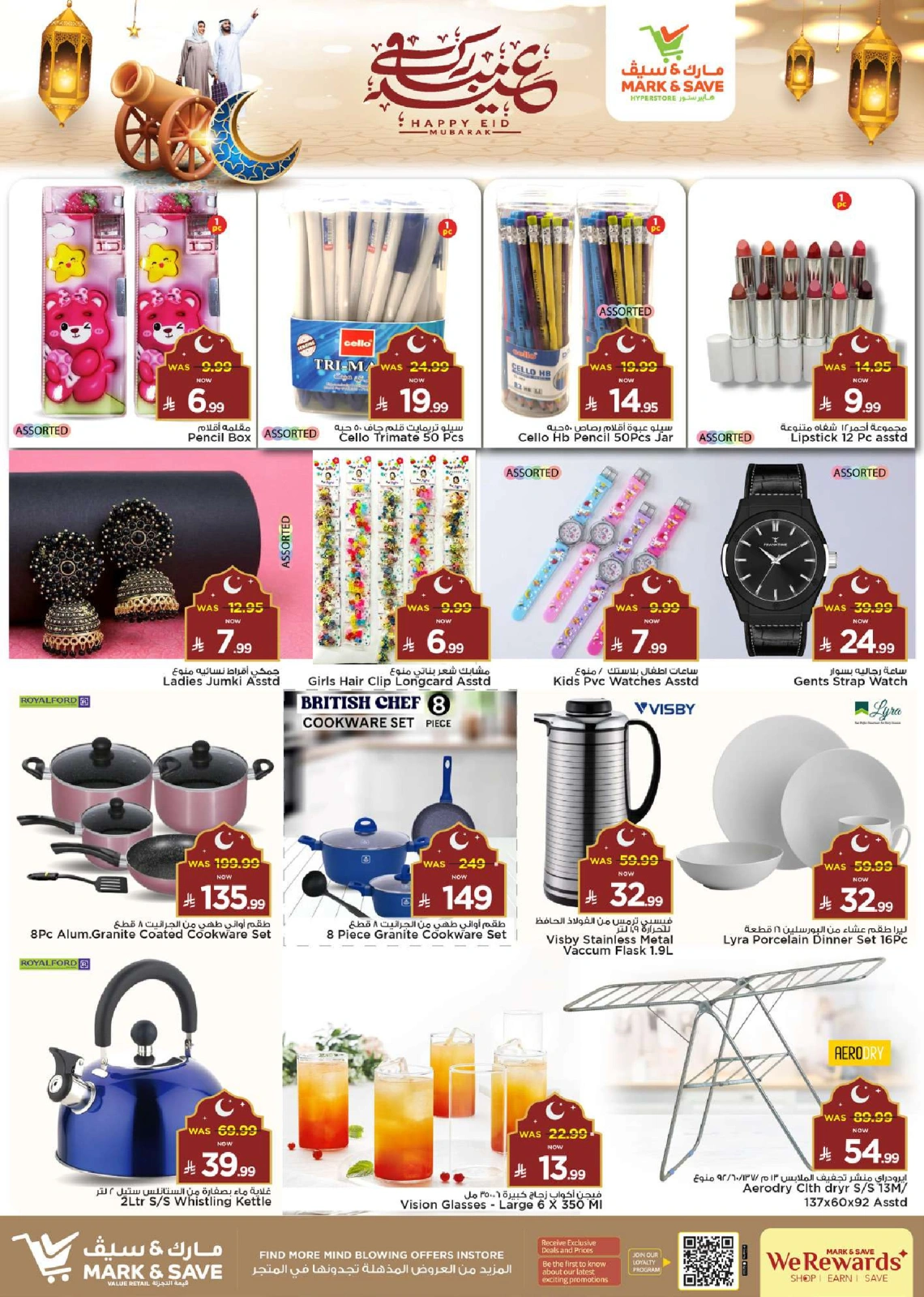 Page 14 in unlimited offers at Mark & Save Saudi Arabia