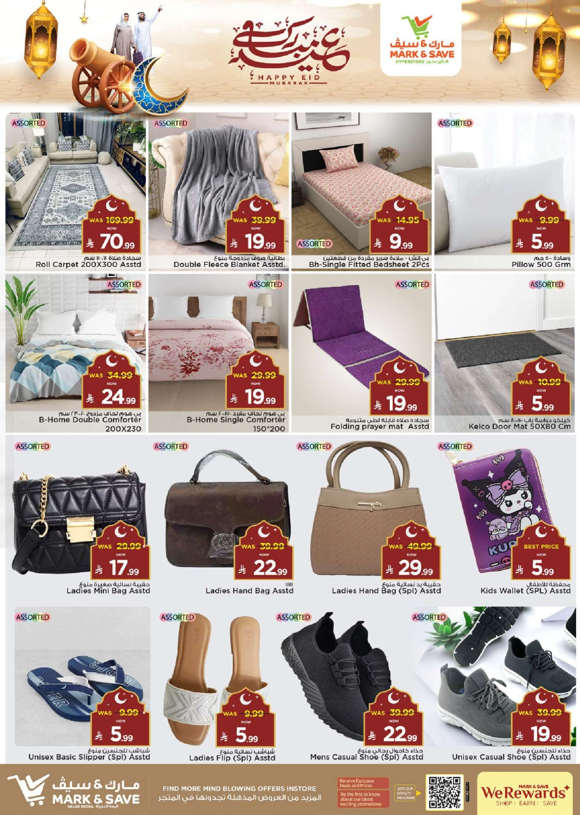 Page 16 in unlimited offers at Mark & Save Saudi Arabia