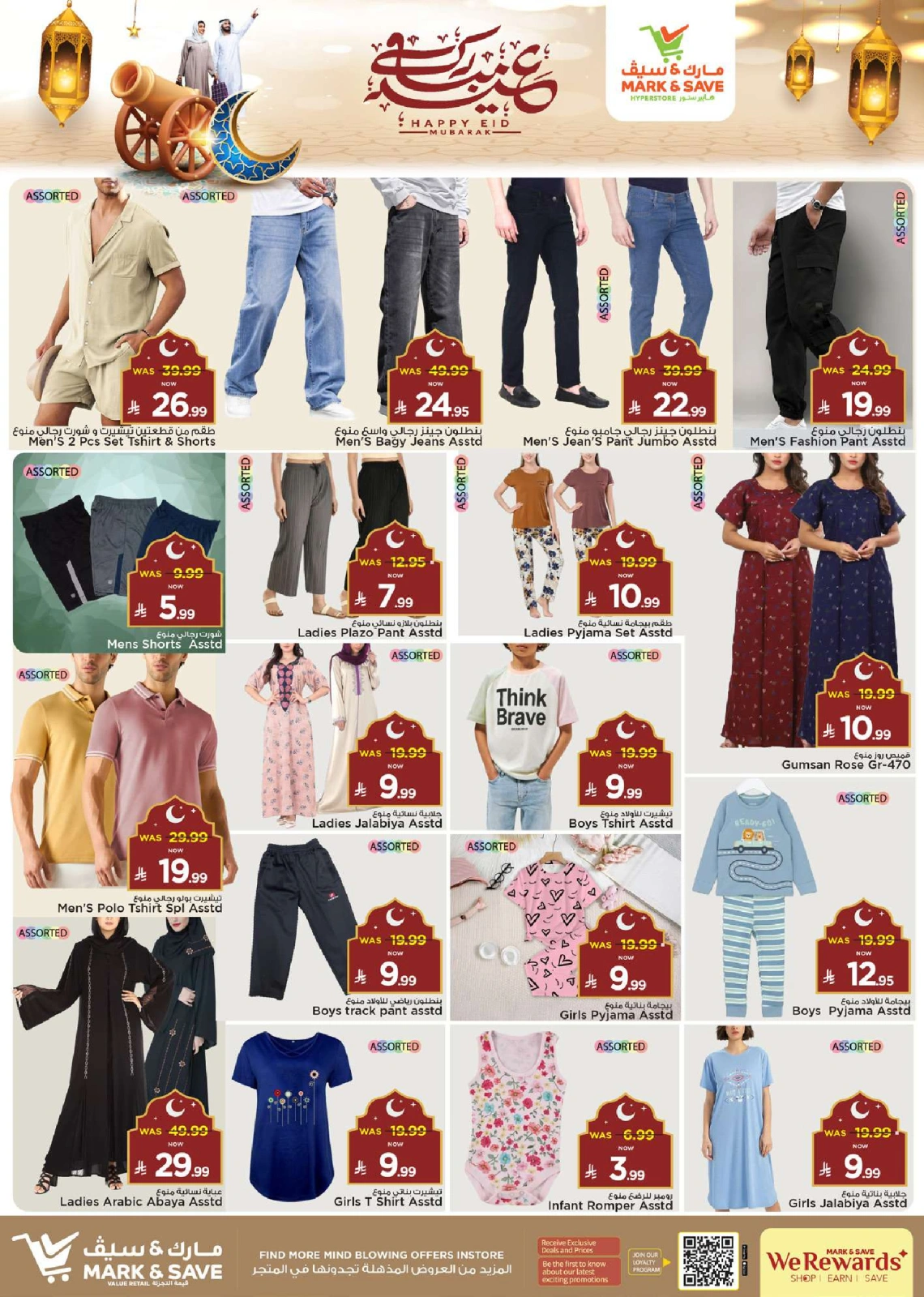 Page 17 in unlimited offers at Mark & Save Saudi Arabia