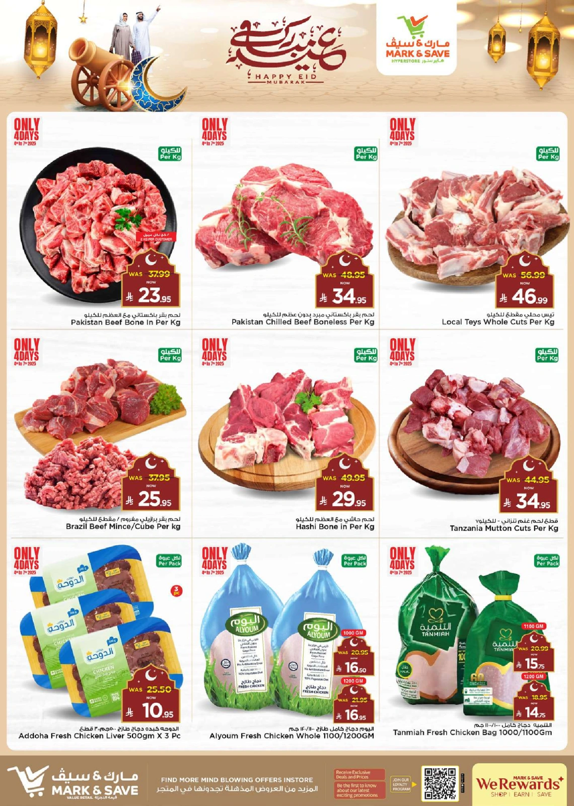 Page 4 in unlimited offers at Mark & Save Saudi Arabia