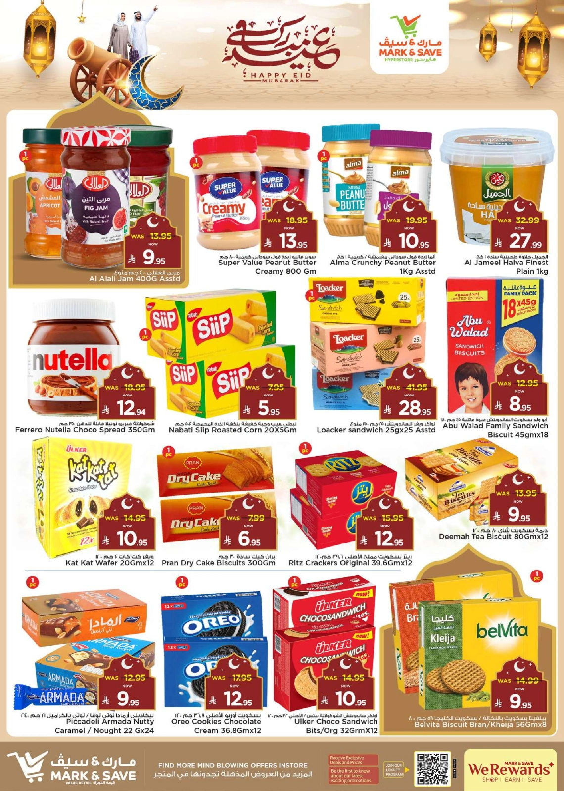 Page 5 in unlimited offers at Mark & Save Saudi Arabia