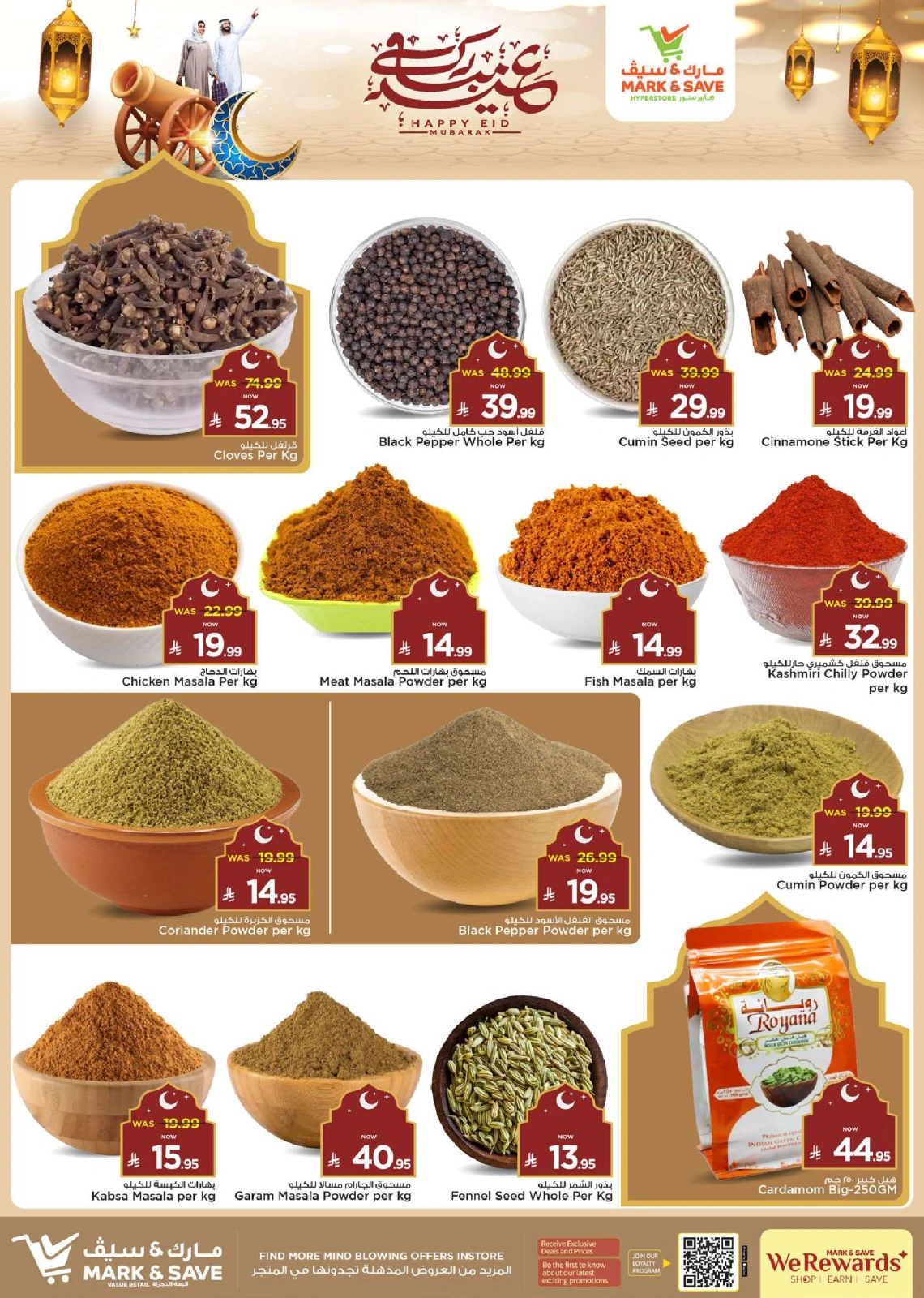 Page 7 in unlimited offers at Mark & Save Saudi Arabia